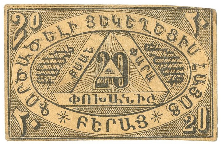 Istanbul, Pera (Beyoğlu) / ԲԵՐԱ - Surp Yerortutcyun Church / Holy Trinity Church - Type III - 20 para